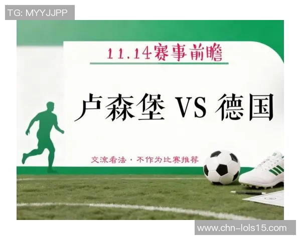 德国与威尔士足球比赛前瞻分析及胜负预测探讨